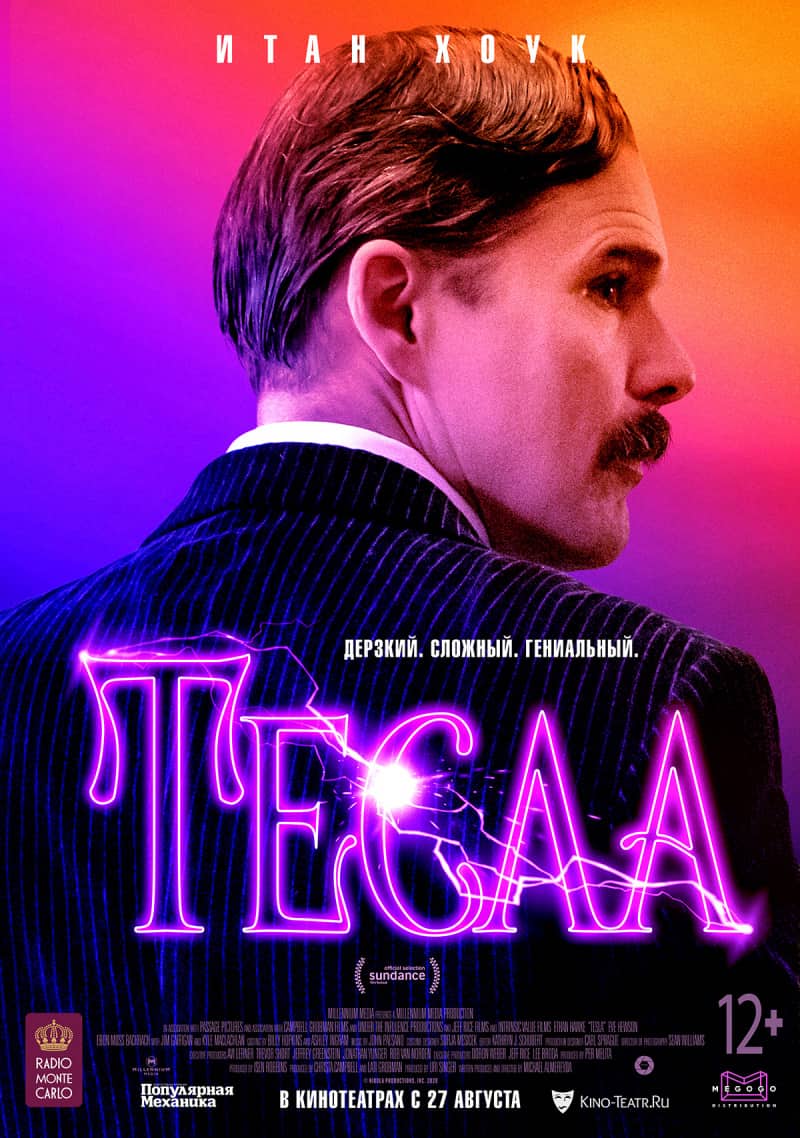 Ұлы ойшылдар Тесланың еркін энергиясы.Никола Тесла