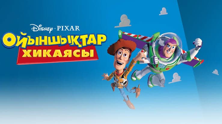 Ойыншықтар хикаясы 5
