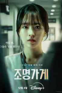 Шамдар дүкені 1-Маусым