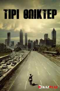 ТІРІ ӨЛІКТЕР 1-2 МАУСЫМ